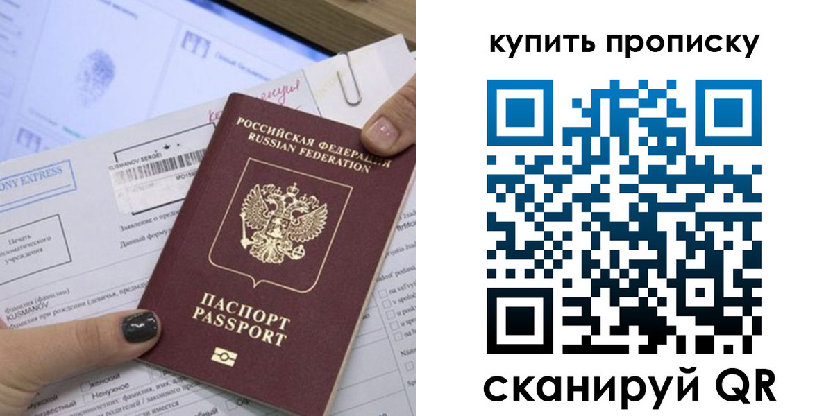 прописка поиск в Дальнегорске