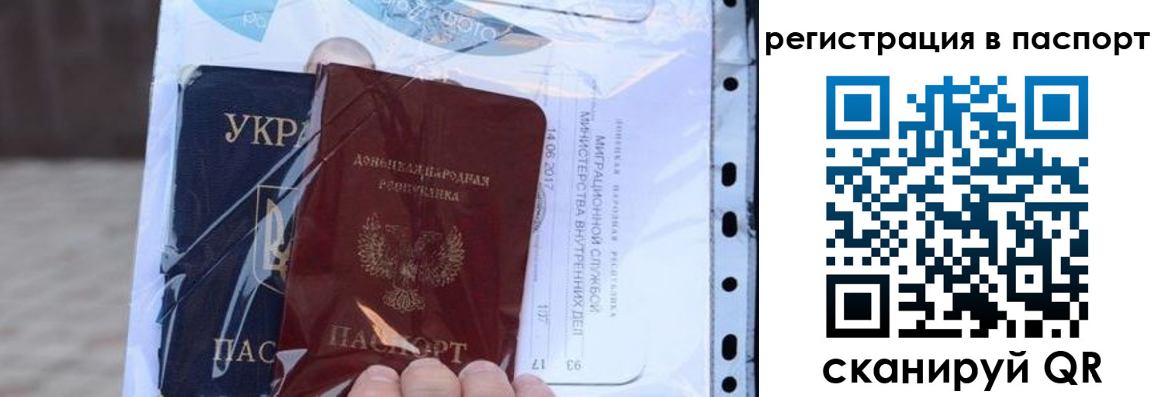 временная регистрация недорого в Дальнегорске