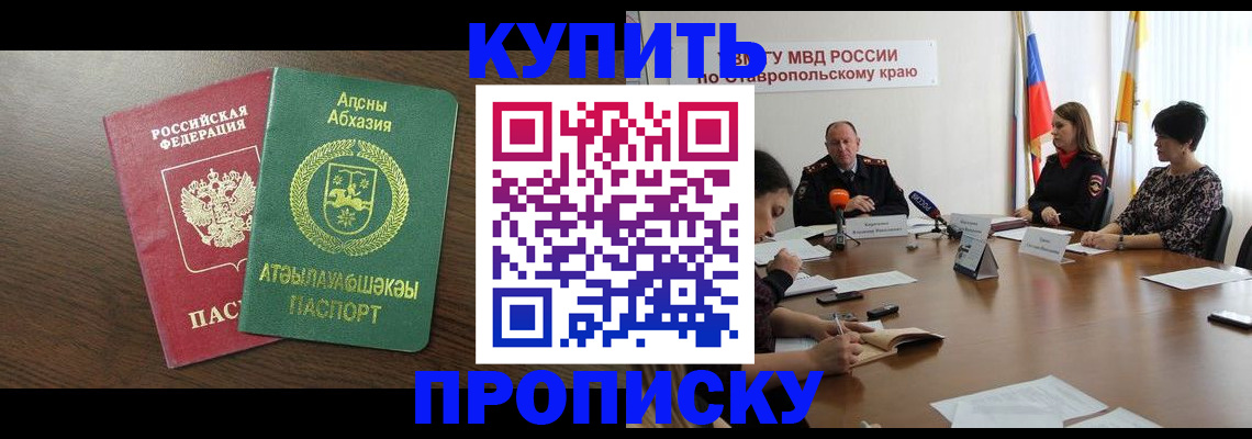 прописка в квартире в Дальнегорске